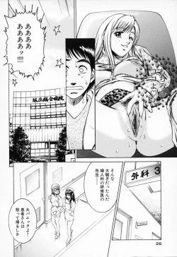 Page 30 of Shiru Daku Nurse