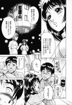 Page 31 of Shiru Daku Nurse