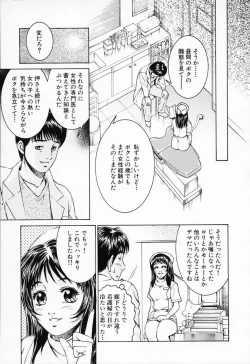 Page 35 of Shiru Daku Nurse