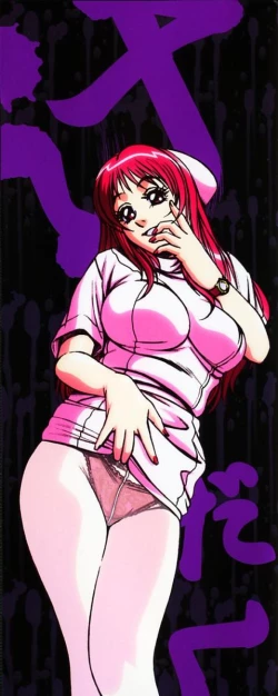 Page 3 of Shiru Daku Nurse