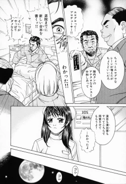 Page 52 of Shiru Daku Nurse
