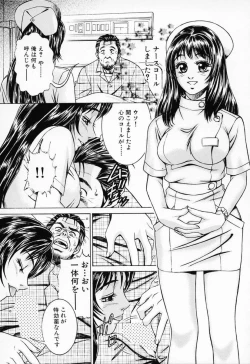 Page 53 of Shiru Daku Nurse