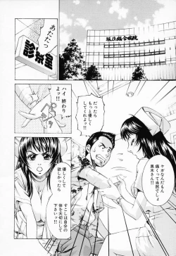 Page 82 of Shiru Daku Nurse