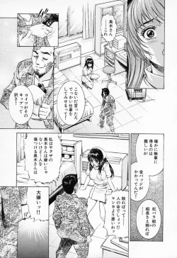 Page 89 of Shiru Daku Nurse
