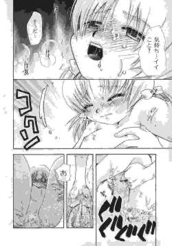 Page 124 of OH! Edo Momoiro Nikki