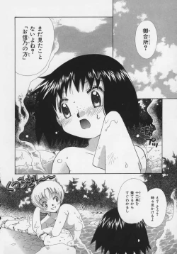 Page 152 of OH! Edo Momoiro Nikki