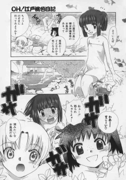 Page 153 of OH! Edo Momoiro Nikki