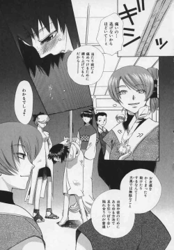 Page 159 of OH! Edo Momoiro Nikki