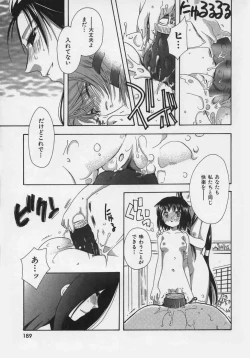 Page 193 of OH! Edo Momoiro Nikki