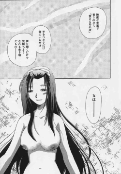 Page 197 of OH! Edo Momoiro Nikki