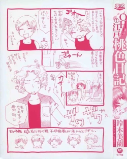 Page 5 of OH! Edo Momoiro Nikki