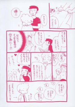 Page 6 of OH! Edo Momoiro Nikki