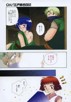 Page 91 of OH! Edo Momoiro Nikki