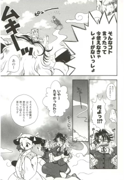 Page 151 of Poka Poka