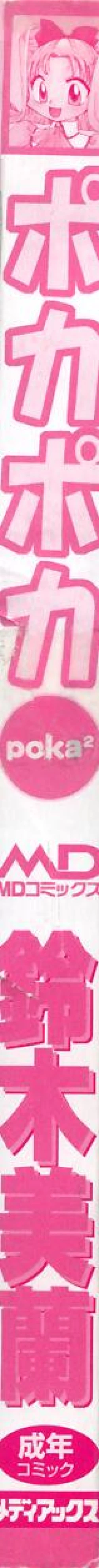 Page 199 of Poka Poka