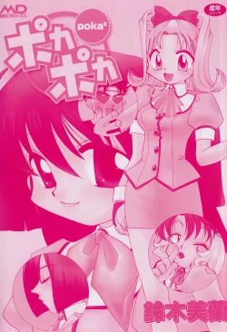 Page 200 of Poka Poka