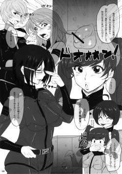 Page 4 of ICE BOXXX 10 Meiousei wa Mujihi na Yoru no Joou