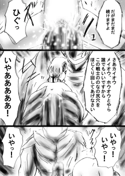 Page 17 of A world of strange21's