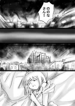 Page 26 of A world of strange21's