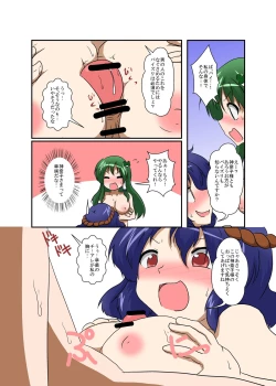 Page 11 of Touhou TS monogatari