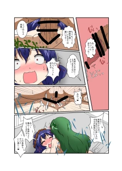 Page 17 of Touhou TS monogatari