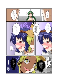 Page 21 of Touhou TS monogatari