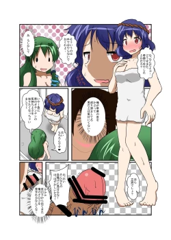 Page 5 of Touhou TS monogatari