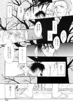 Page 106 of Gishiki | RITUAL