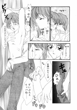 Page 10 of Gishiki | RITUAL