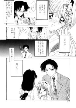 Page 25 of Gishiki | RITUAL