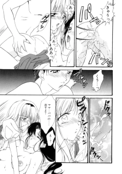 Page 36 of Gishiki | RITUAL