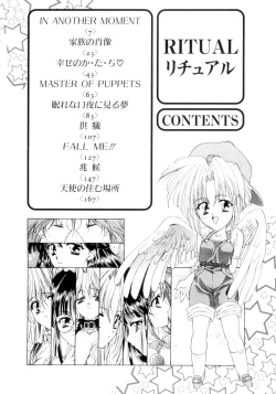 Page 3 of Gishiki | RITUAL