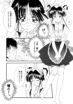 Page 43 of Gishiki | RITUAL