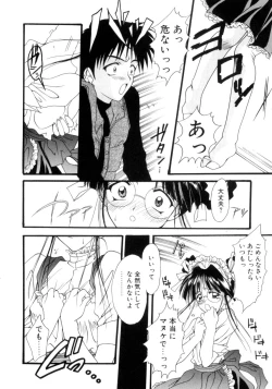 Page 47 of Gishiki | RITUAL