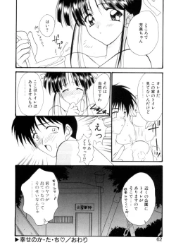 Page 59 of Gishiki | RITUAL