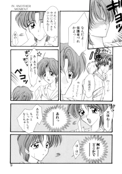 Page 6 of Gishiki | RITUAL