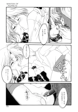 Page 72 of Gishiki | RITUAL