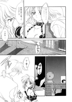 Page 78 of Gishiki | RITUAL