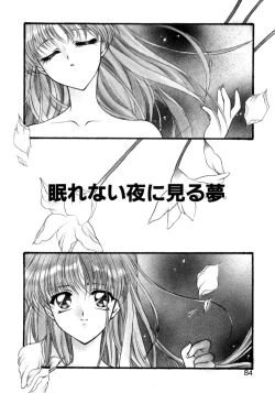 Page 81 of Gishiki | RITUAL