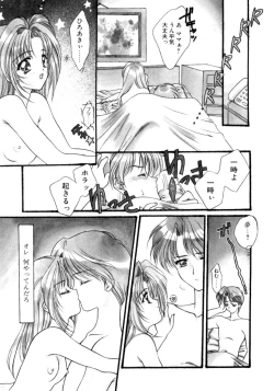 Page 82 of Gishiki | RITUAL