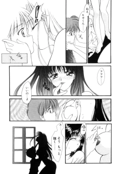 Page 92 of Gishiki | RITUAL