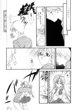 Page 94 of Gishiki | RITUAL