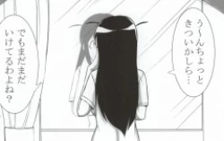 Page 10 of Aki Mama to! 4