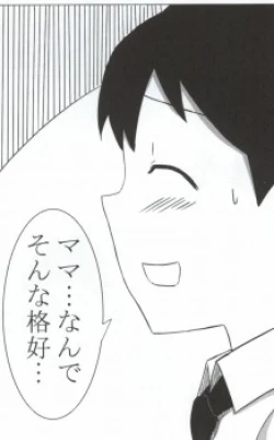 Page 13 of Aki Mama to! 4