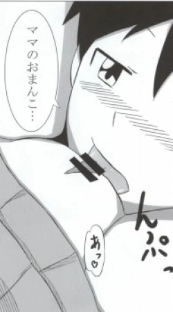 Page 18 of Aki Mama to! 4