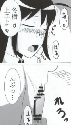 Page 19 of Aki Mama to! 4