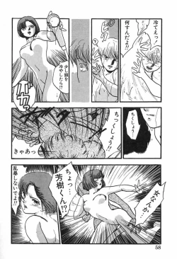 Page 57 of Nurse Angel