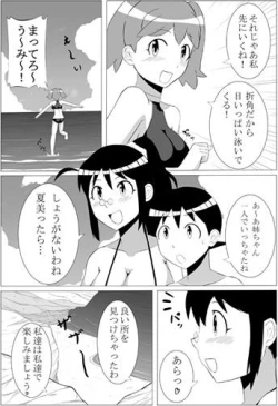 Page 3 of Aki Mama to! 3