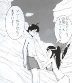 Page 4 of Aki Mama to! 3