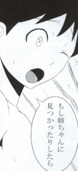 Page 5 of Aki Mama to! 3